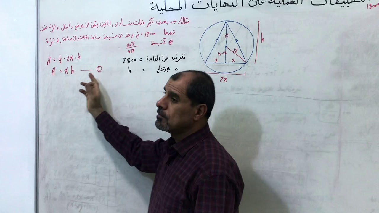 ٦ع تطبيقات عملية على النهايات جزء ٦ - YouTube