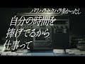 【識学転職】「営業職 鈴木さん（仮名）の証言」篇