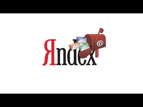 Фишки яндекс-почты -