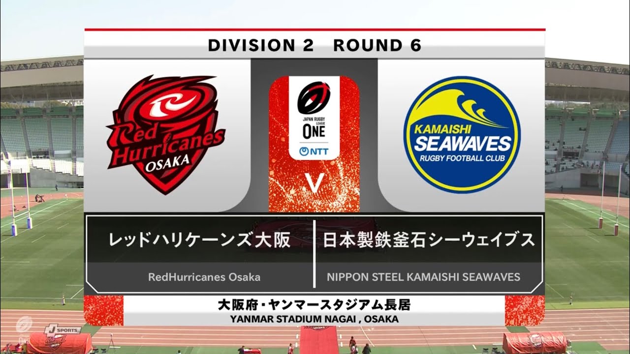 【ハイライト】第6節 vs RH大阪 | NTTジャパンラグビー リーグワン2025-26
