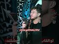 مرتضى يبرنژاد شد العمامة مرتضى يبرنژاد شد العمامة