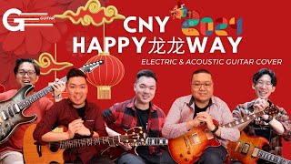 Happy龙龙Way - Chinese New Year 2024  (GE Teachers Cover)