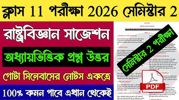 Class 11 Political Science Semester 2 Suggestion 2026 | Class XI 2nd Sem Pol Science Question Answer