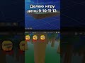 9, 10, 11 и 12 день разработки 3д игры | Стакающийся инвентарь, новые объекты #unity3d #gamedevblog