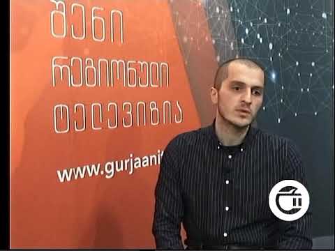 რა  მიზნით გაიხსნა ,,საერთაშორისო  გამჭირვალობა- საქართველოს“  ოფისი თელავში?- ინტერვიუ
