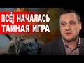 БУТУСОВ ВСКРЫЛ СТРАШНУЮ ПРАВДУ про ОБОРОНУ! ШМЫГАЛЬ СРОЧНО ОТВЕТИЛ! ДУБОВ. В Молдове НАКРЫЛИ 15 груп