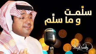 راشد الماجد - سلمت وما سلم (النسخة الأصلية) | 2015