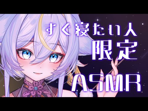 ♡₊⁺ ASMR VTuber┊耳かき 睡眠導入  囁き 耳ふー 綿棒┊3Dio┊Whisper EarCleaning┊名古屋なも ⁺₊♡