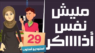 وأنا اللي فاكراك بتذاكر ؟؟؟؟ حلول فعلية حقيقية فورية للهروب من المذاكرة لما يكون فعلا مفيش نفس تذاكر