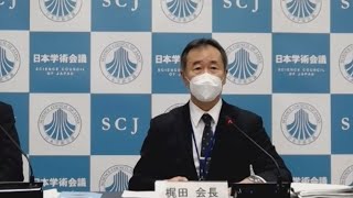 任命拒否巡る声明 学術会議の梶田会長