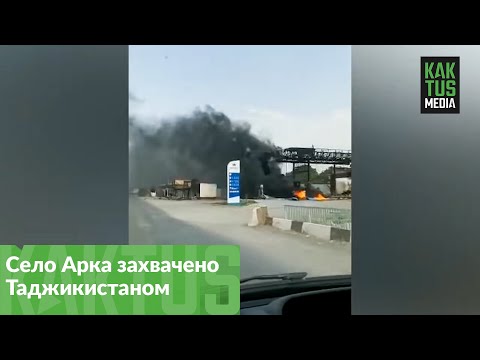 Video: Арка дамбасы кайсы жерде жайгашкан?