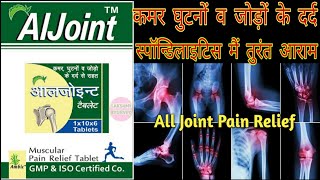 Aljoint Muscular Pain Relief Tablet Benefits।। Herbal And Ayurvedic Treatment For Knee Pain Hindi