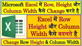 How To Change Row Height In MS Excel | How To Change Column Width In MS Excel | Row Height In Excel