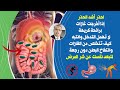 هام جدا وقد تنقذ حياتك كيف تتخلص من الغازات وانتفاخ البطن دون رجعة وتبعد نفسك عن شر الغازات الكريهة 