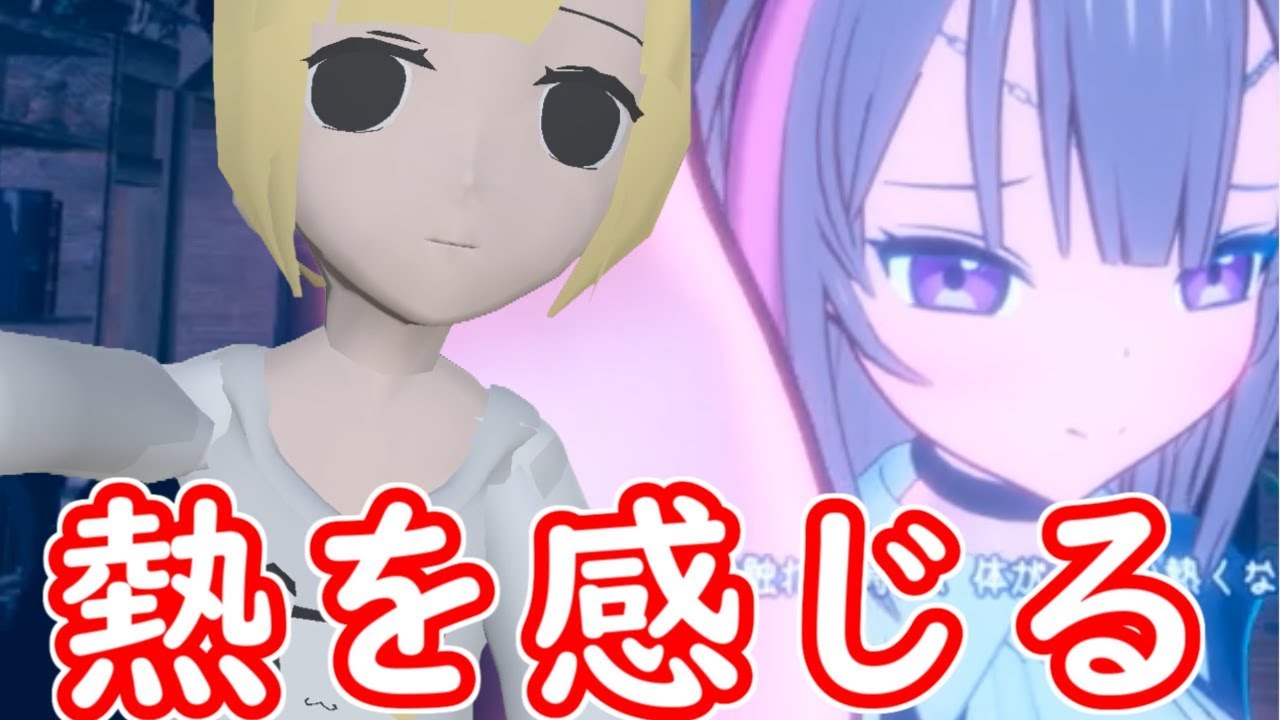 これがVRなんだなぁ…【Project LUXレビュー】