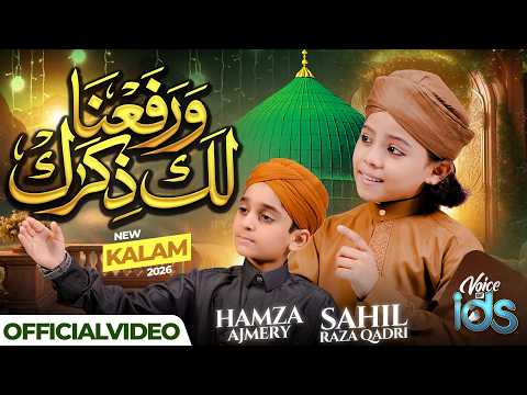 Sahil Raza Qadri - Warafana Laka Zikrak - Hamza Ajmeri - Heart Touching Naat 2026
