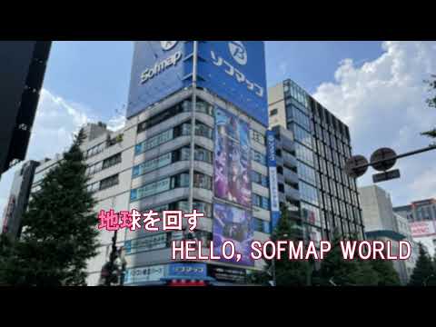 鉄音まい - HELLO, SOFMAP WORLD [カバー]