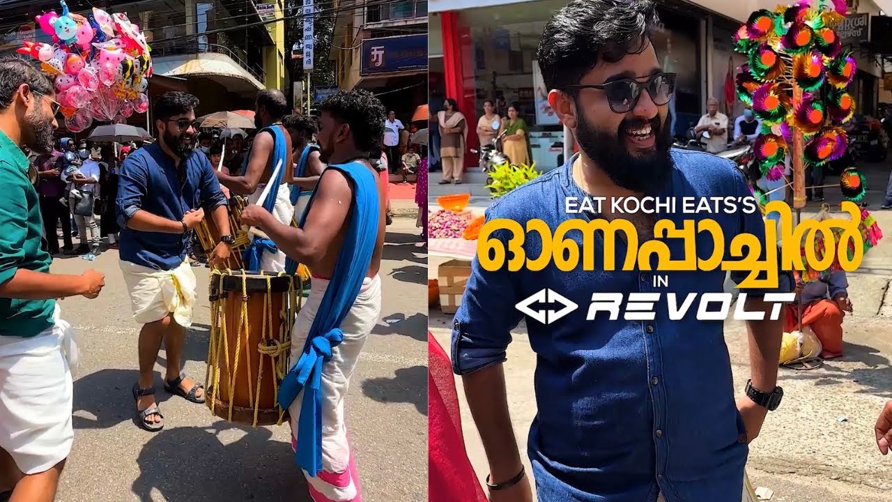 അത്തച്ചമയം കണ്ടിട്ടുണ്ടോ? 😊 Eat Kochi Eat's ഓണപ്പാച്ചിൽ in REVOLT