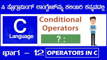 12. Conditional Operator in C Programming Language Kannada