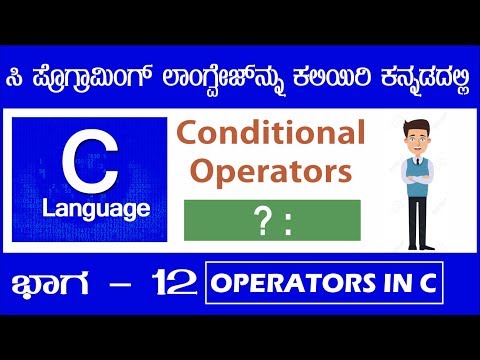 12. Conditional Operator in C Programming Language Kannada