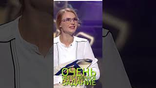 Очень ответственное задание #shorts