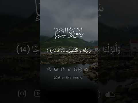 وبنينا فوقكم سبعا شدادا