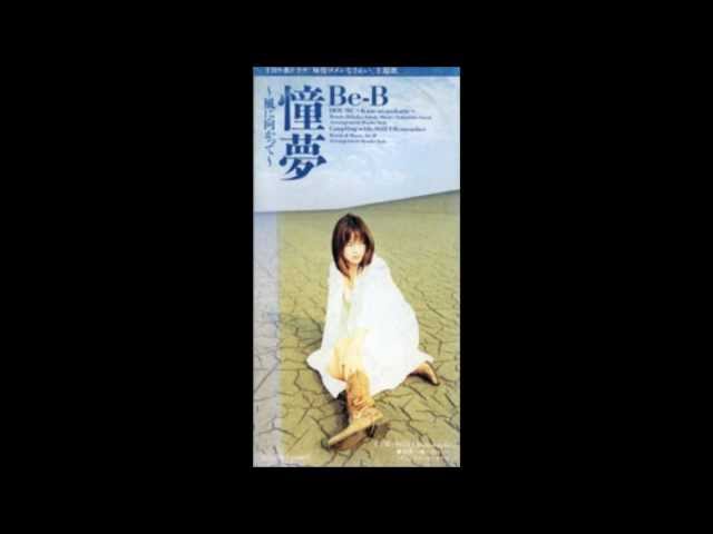 憧夢~風に向かって~Be-B