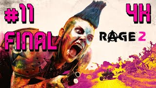 Rage 2 ⦁ Прохождение #11 ФИНАЛ ⦁ Без комментариев ⦁ 4K60FPS