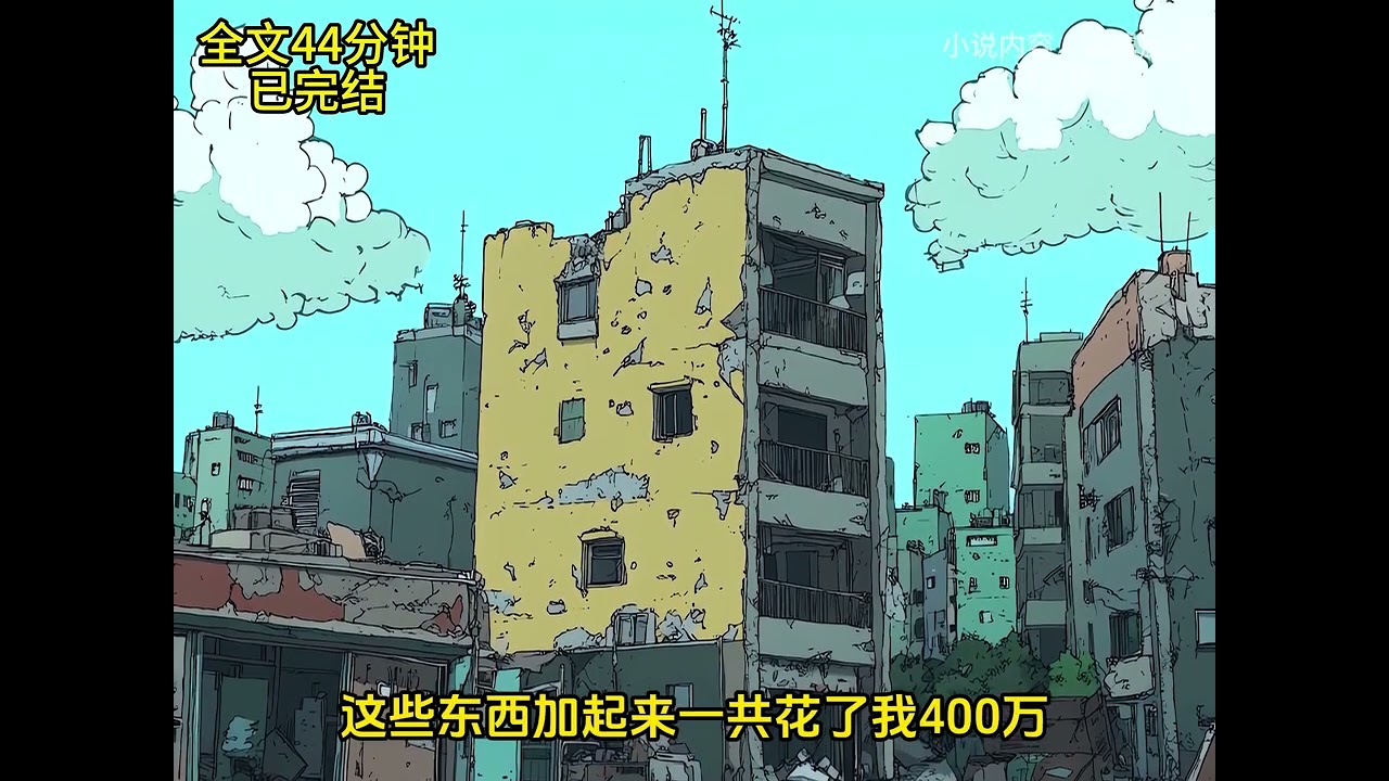 【末世村庄天气多变】连续的高温后又下了一个月的暴雨，看着我妈一箱箱的往家里搬东西，我笑着调侃她是不是末日文看多了怎么也开始囤货了...