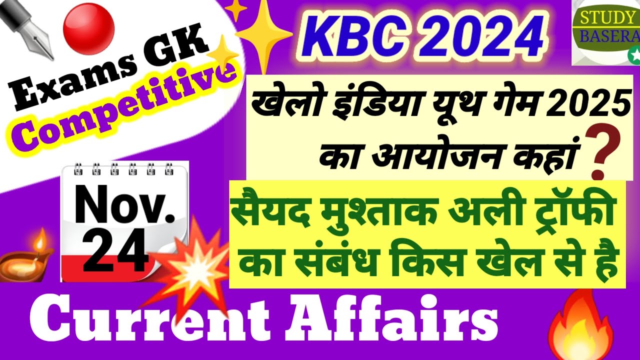 24 November 2024 Daily Current Affairs / Today Current Affairs / SSC ...