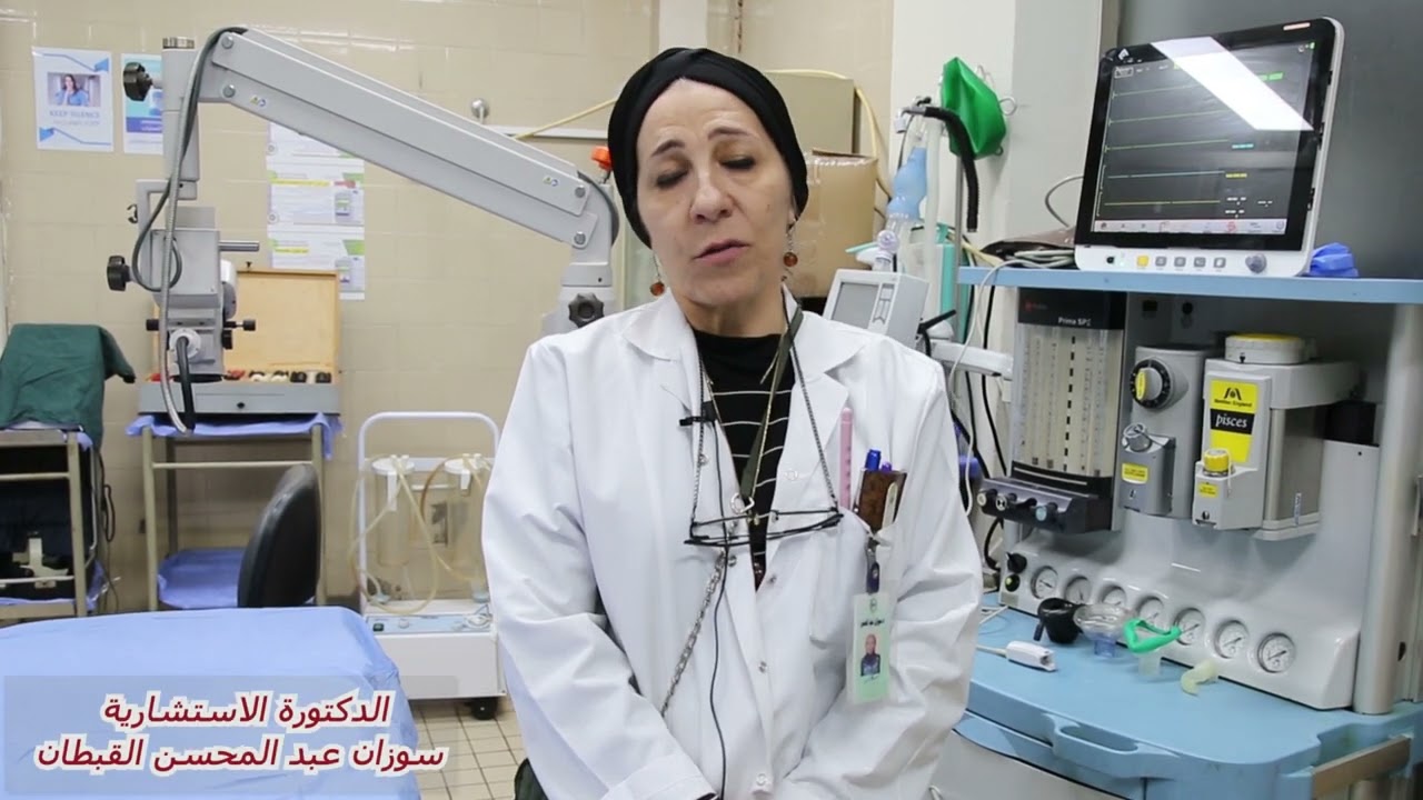 رسالة صحية للاستاذة القديرة الدكتورة سوزان عبد المحسن القبطان