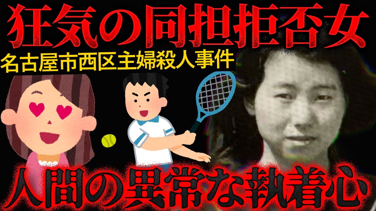 【名古屋主婦殺害事件②】“家族がいるから出頭できなかった”という言葉の残酷さを考える【かなえ先生の切り抜き】元配信2025/11/03