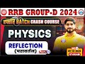 RRB Group D Physics Classes 2025 | Group D Physics Class | RRB Group D Crash Course