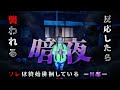 【危険すぎて一時削除】暗夜N邸 ─ 原因不明の死が連鎖する“呪われた農家”──祟り神の正体を見た日