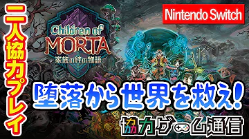 ガンジョン 協力プレイ やり方 Switch ガンジョン 協力プレイ やり方 Switch