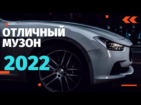 Лучшая Музыка для