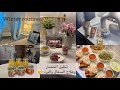 تخليل الخضار روتين شتوي لبيت اقتصادي مرتب وديكور هاديء Winter Routine 