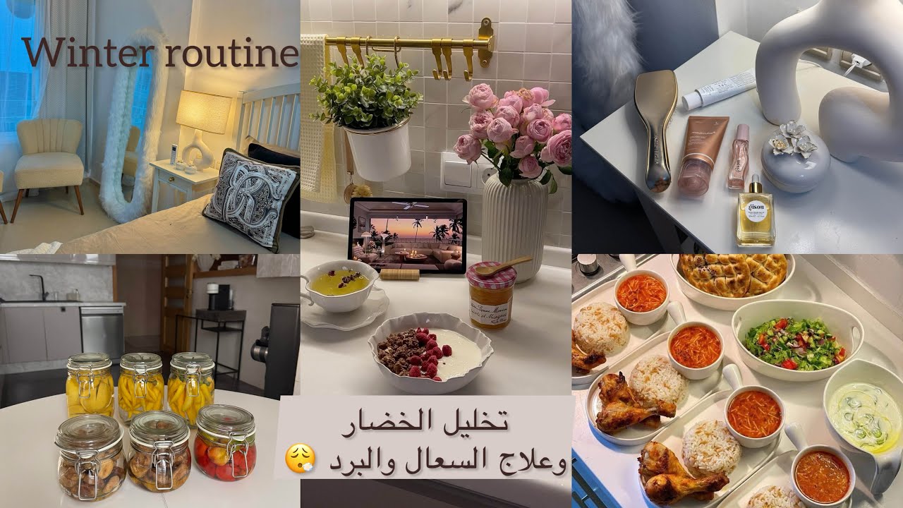 روتين شتوي لبيت اقتصادي مرتب وديكور هاديء Winter routine 🌨️