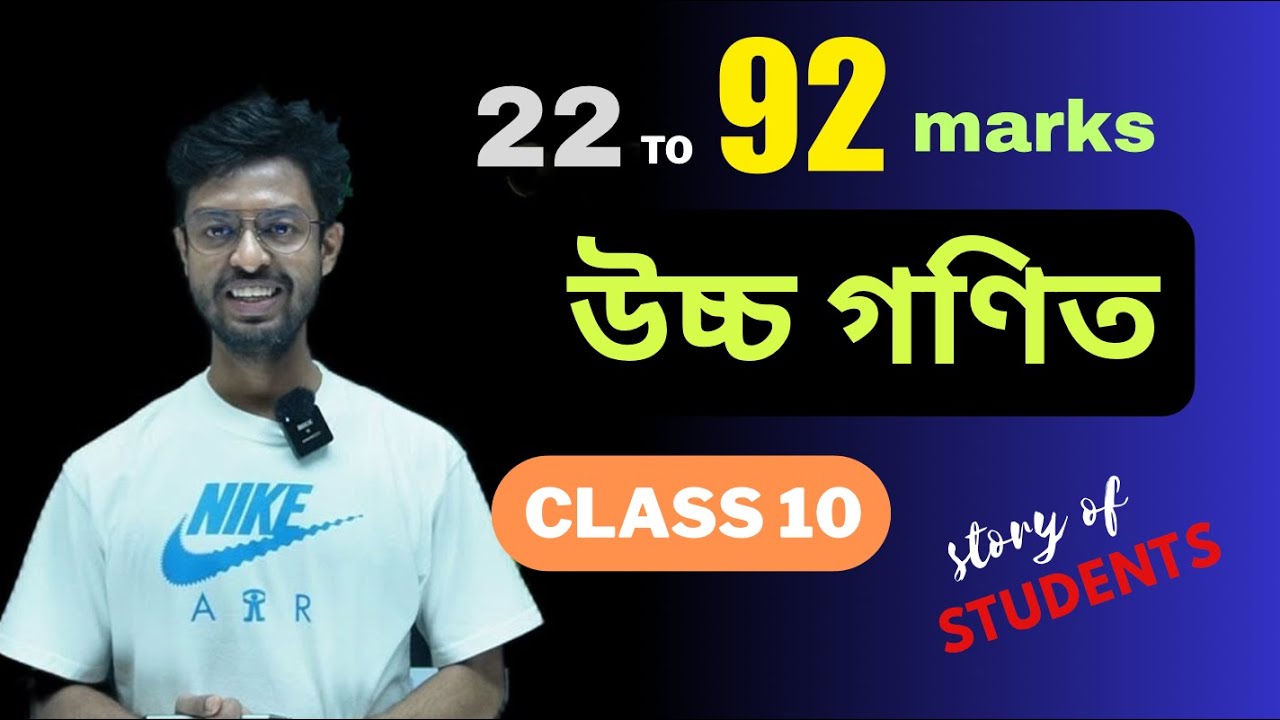 🔥🔥 ОТ 22 ДО 92 БАЛЛОВ ДЛЯ 10 КЛАССА ПО ПРОДВИНУТОЙ МАТЕМАТИКЕ, УЧАЩИХСЯ HSLC | MATHS ASSAM 