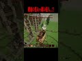 戦槌の巨人vs獣の巨人、どっちが勝つ・・・！？【マイクラ・マインクラフト・ホラー・進撃の巨人】#shorts