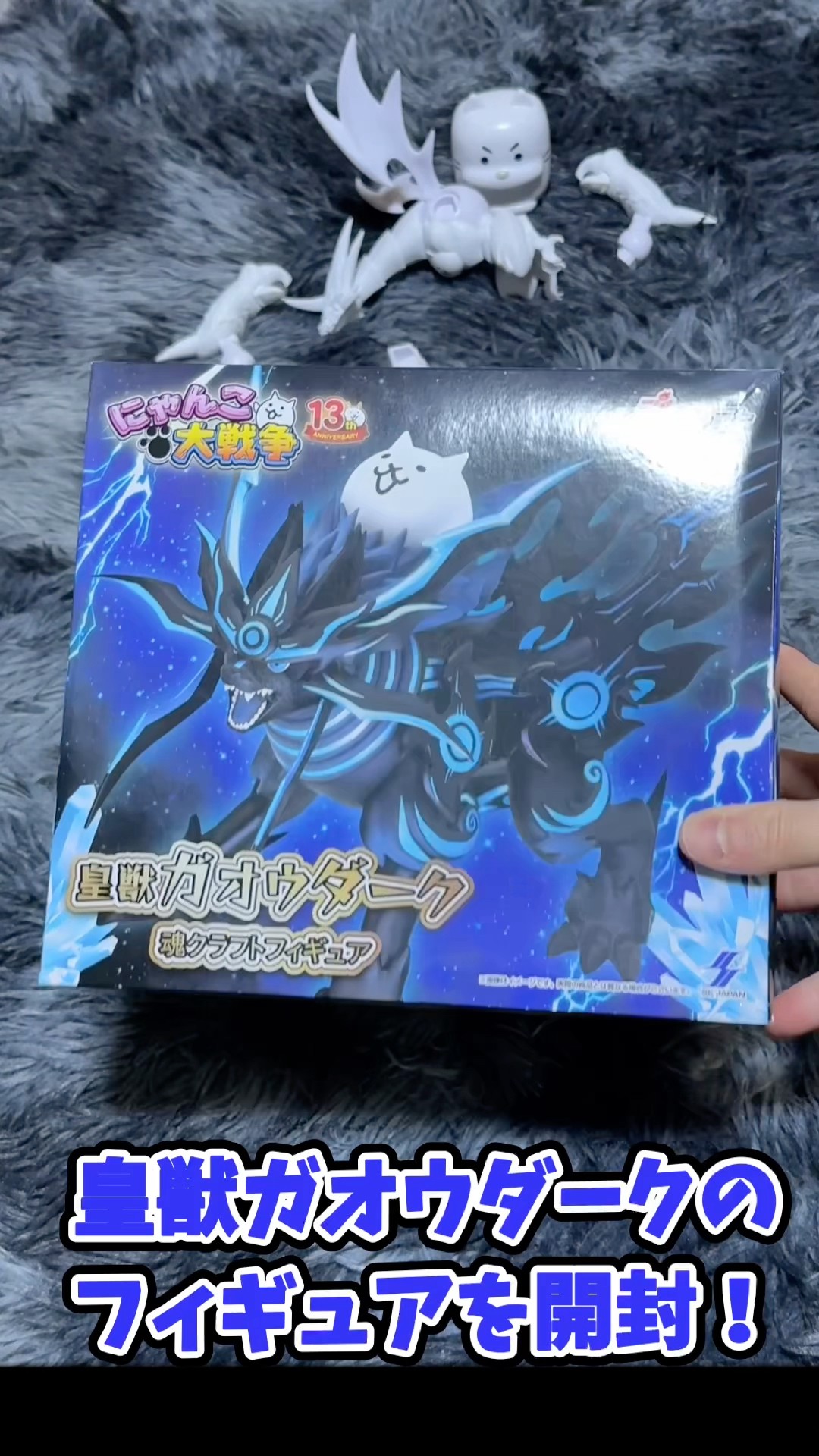 皇獣ガオウダークのフィギュアを開封！めちゃくちゃカッコよすぎる件