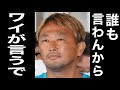 中居正広問題にガーシーがついに言及