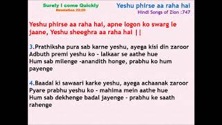 Video thumbnail of "Yesu phirse aa rahahai - Hindi Songs of Zion 747"