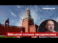 ❗ЖДАНОВ: За спиною путіна назріває тихий переворот – є два варіанти - Україна 24