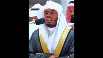 مَا أُرِيدُ مِنْهُمْ مِنْ رِزْقٍ ~ تلاوة خاشعة ومؤثرة جدا من سورة الذاريات للشيخ ياسر الدوسري