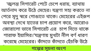 Download Lagu #ভালোবাসার_সমীকরণ #লেখিকা_জান্নাতুল #পর্ব ১ #best_benguli_love_story #motivation #love_story  MP3 Download Lagu #ভালোবাসার_সমীকরণ #লেখিকা_জান্নাতুল #পর্ব ১ #best_benguli_love_story #motivation #love_story  MP3