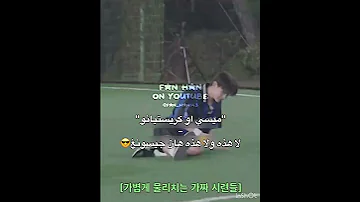 م هت م ه ب ســنج اب الف رق ه ح س اب ي ل ك HAN STRAYKIDS KPOP EDIT هان ايس الكيبوب صبا لهان وبس 