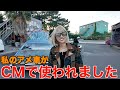 緊急!イケてるCMを撮影しました。アメ車にバイクが.....