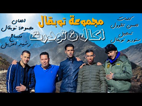toudert lmahaba mp3 a toudert lmahaba mp3 a