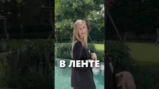 Хочешь? Тогда ждем тебя в директ ❤️